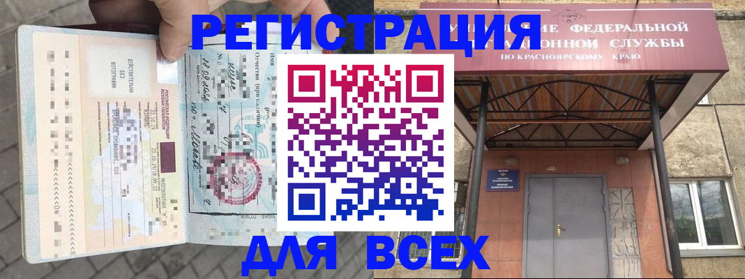 регистрация в Лысково