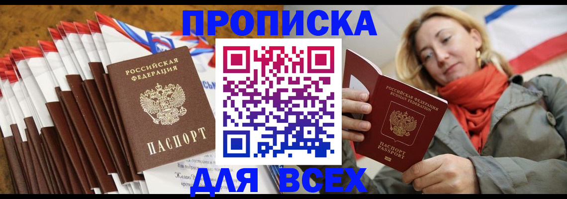 найти адрес прописки в Лысково