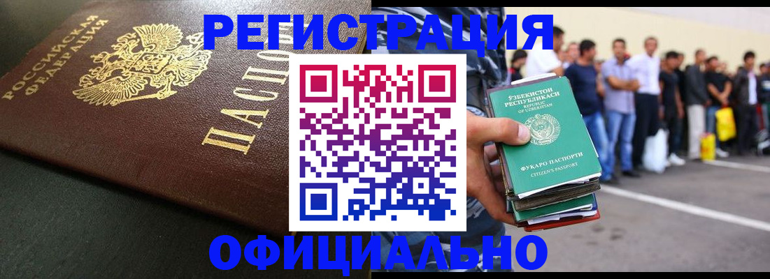 прописка 2025 в Лысково